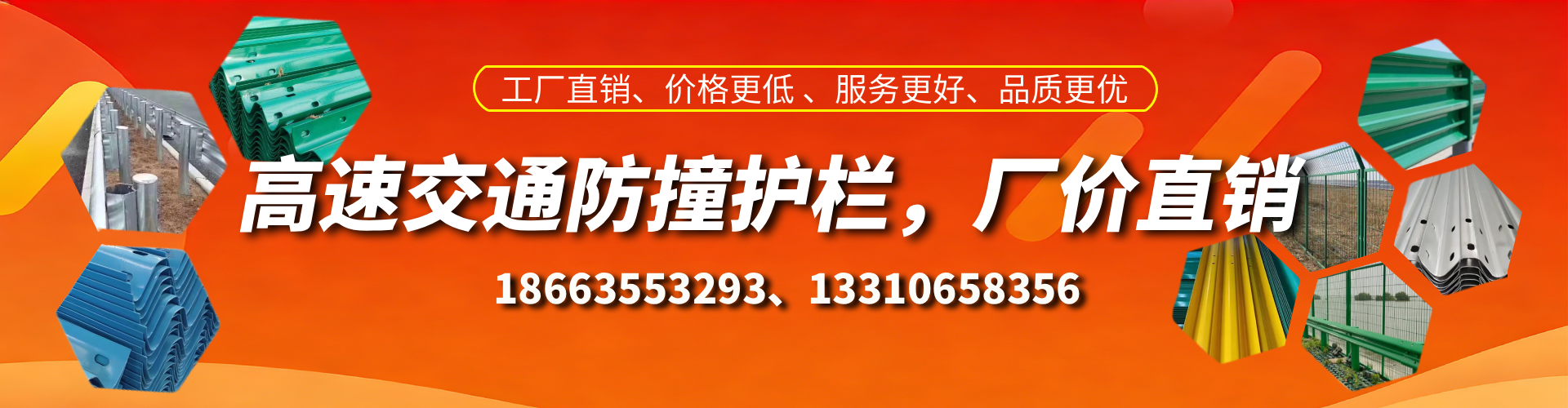 燕郊防撞护栏生产厂家